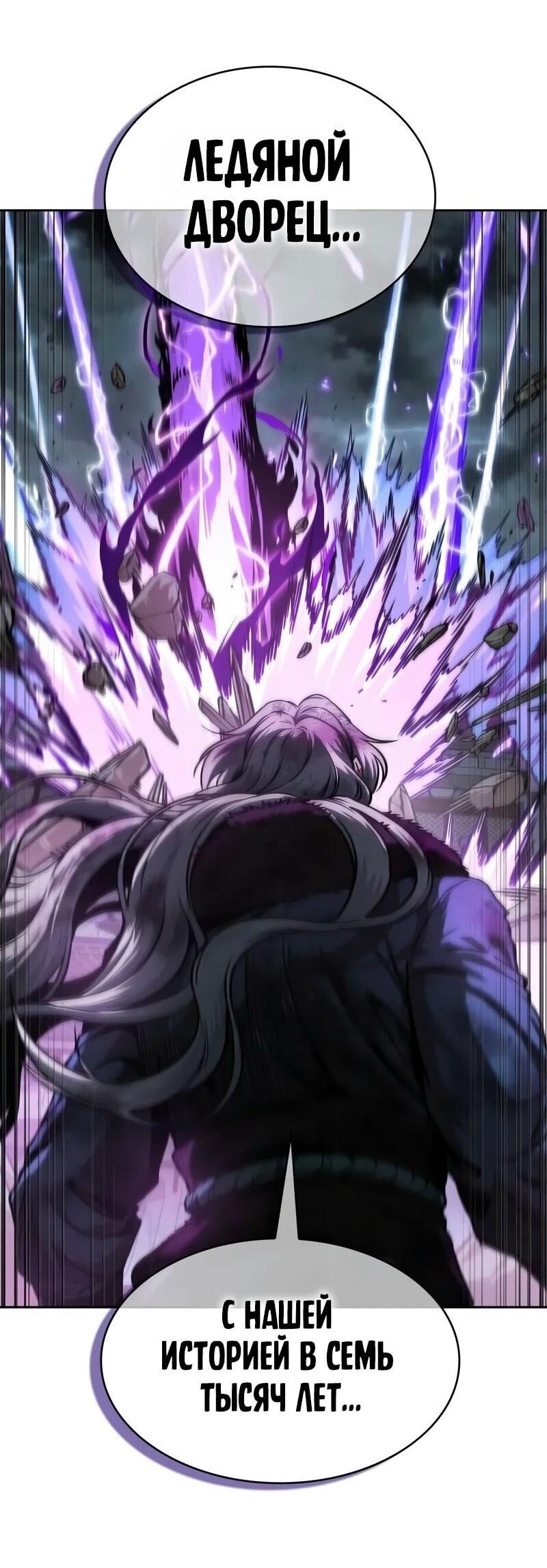 Манга Наномашины - Глава 258 Страница 73