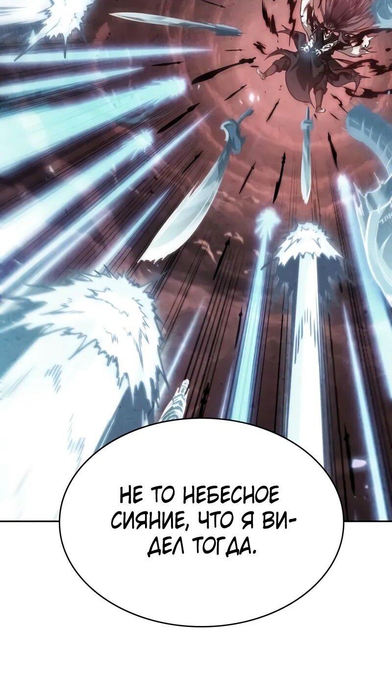 Манга Наномашины - Глава 258 Страница 76