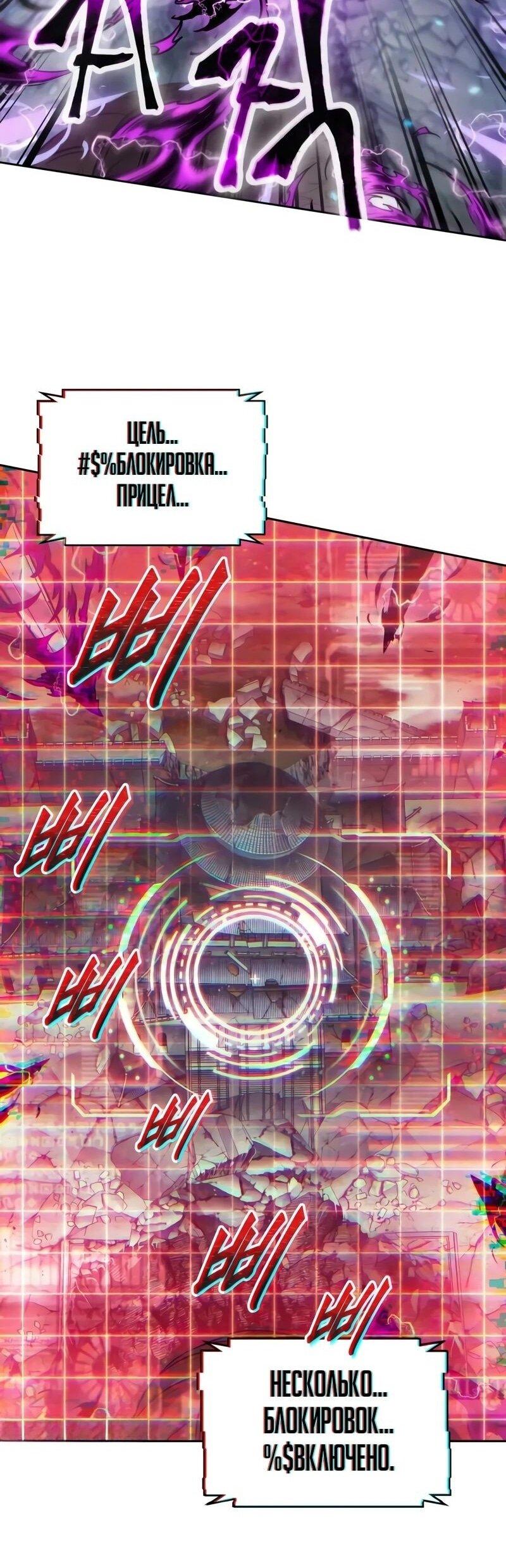 Манга Наномашины - Глава 258 Страница 66