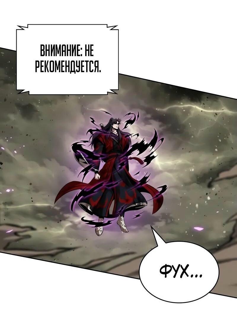 Манга Наномашины - Глава 258 Страница 21