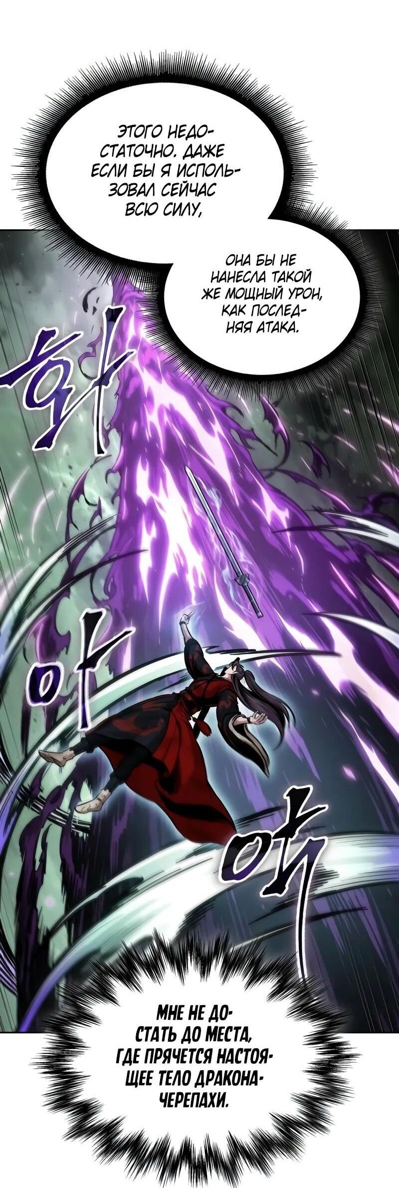 Манга Наномашины - Глава 258 Страница 5