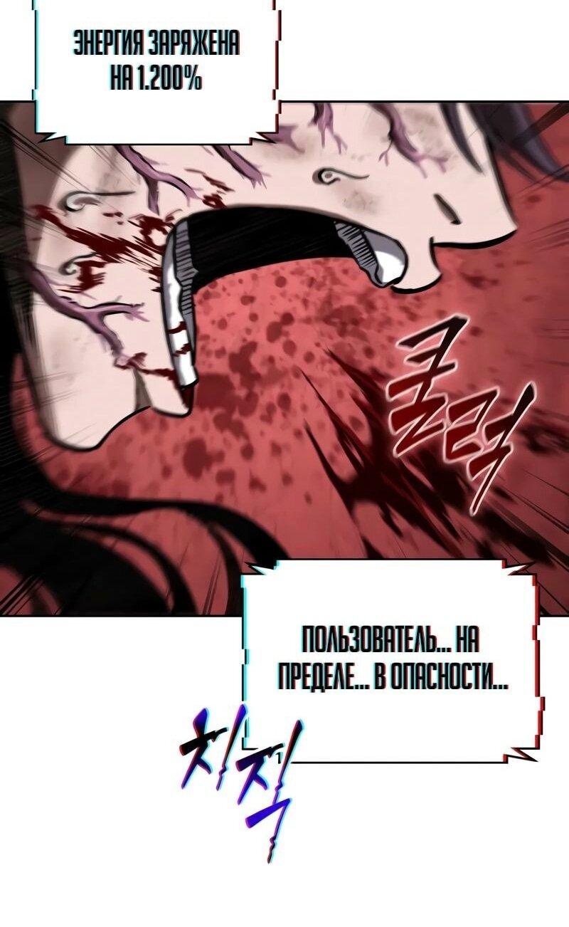 Манга Наномашины - Глава 258 Страница 48