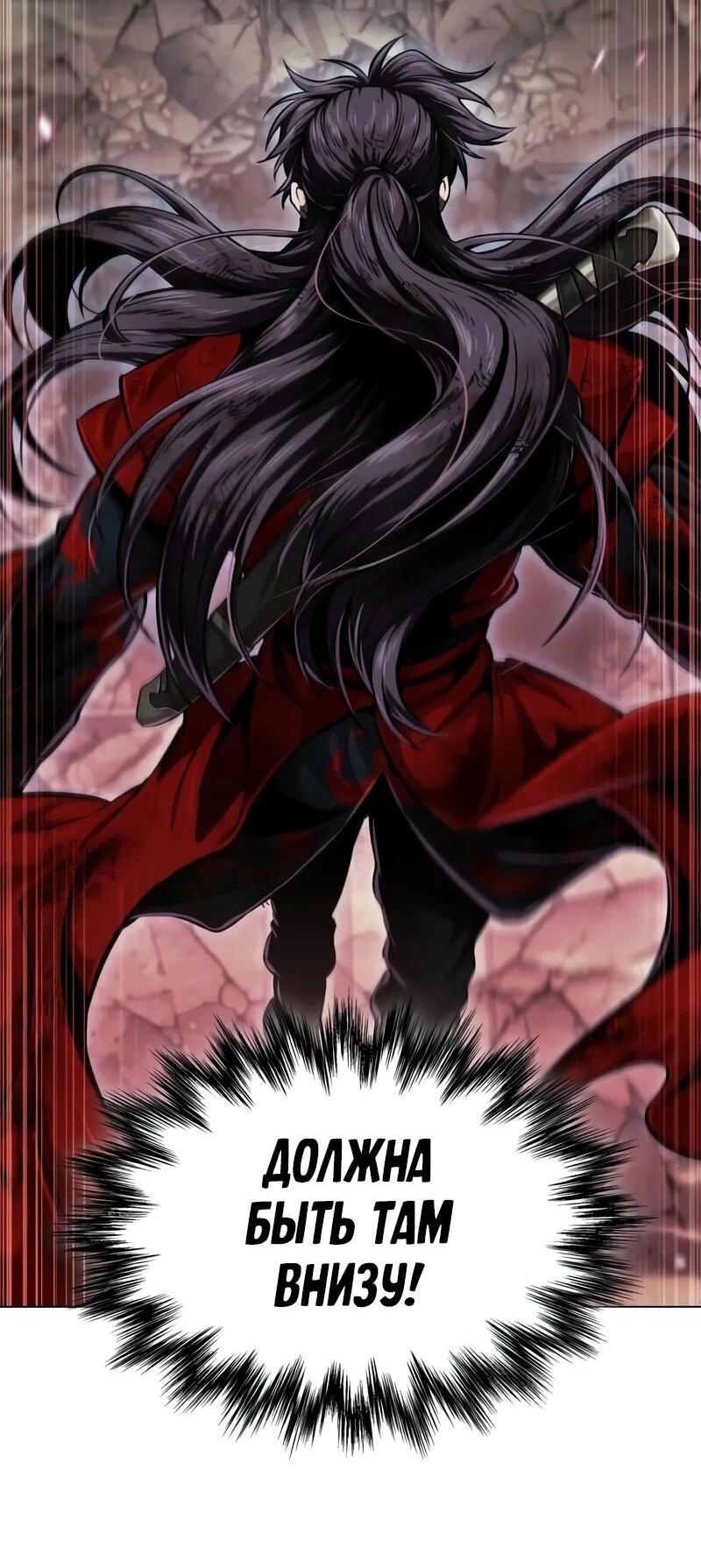 Манга Наномашины - Глава 258 Страница 3