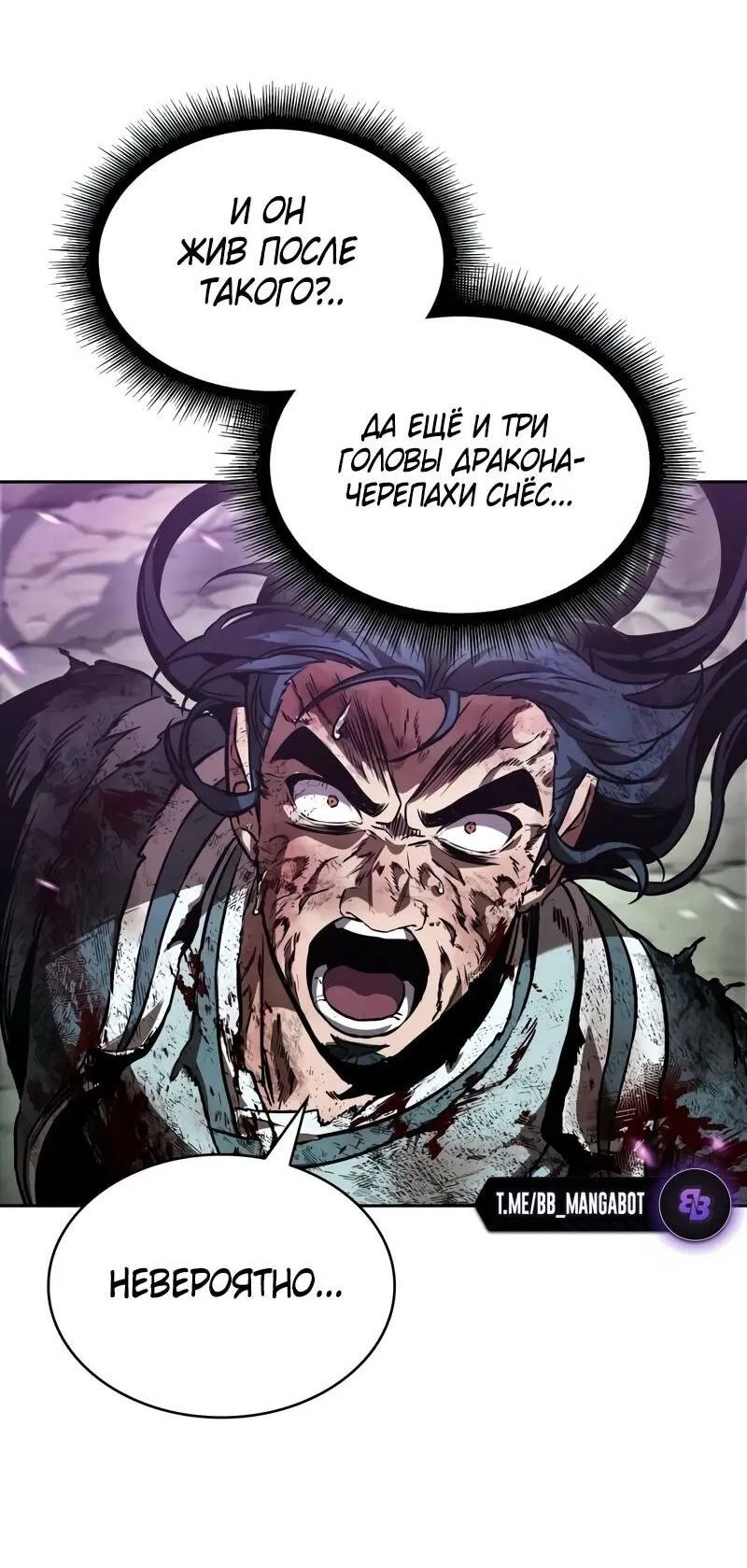 Манга Наномашины - Глава 258 Страница 43