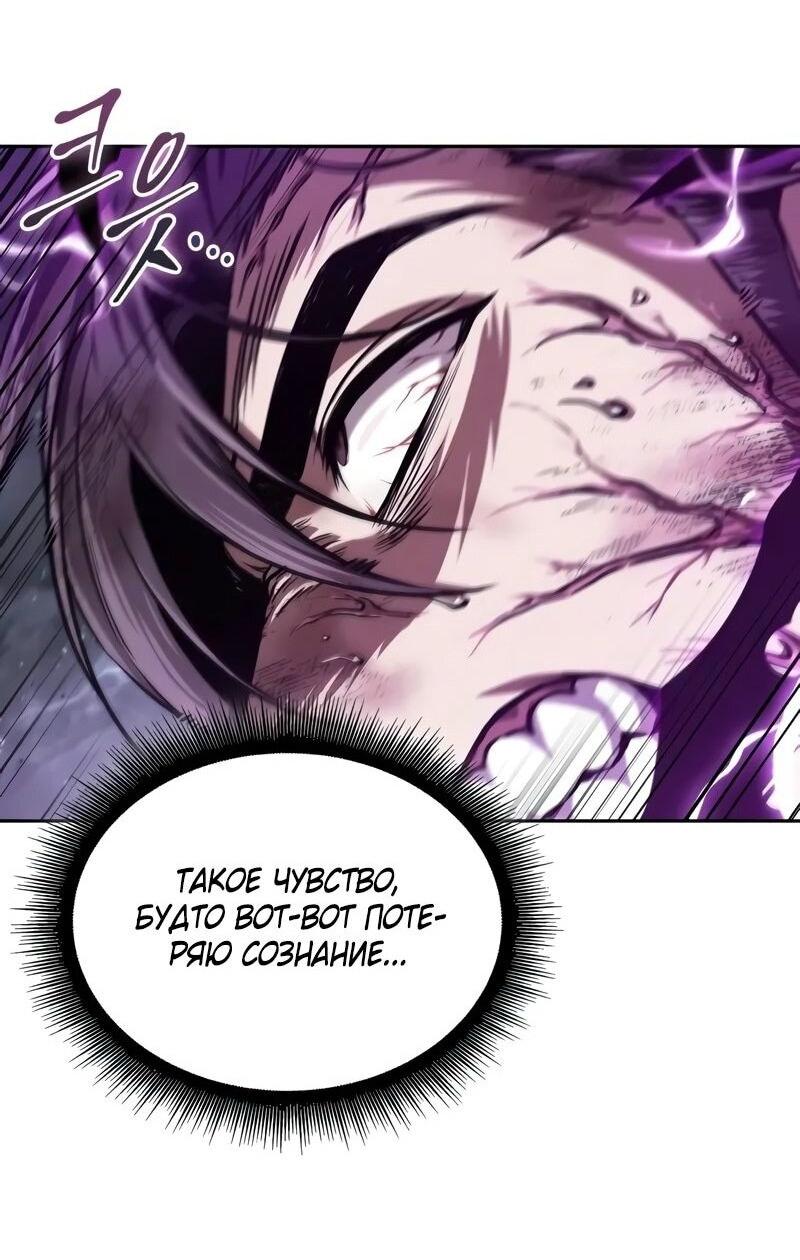 Манга Наномашины - Глава 258 Страница 80