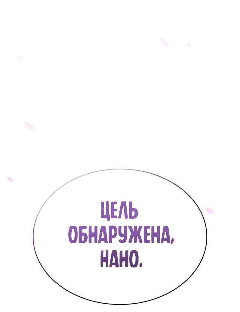 Манга Наномашины - Глава 258 Страница 32