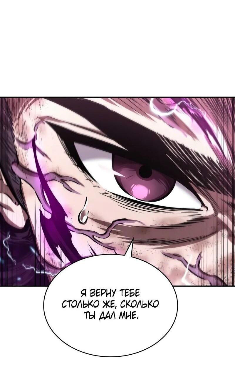 Манга Наномашины - Глава 258 Страница 61