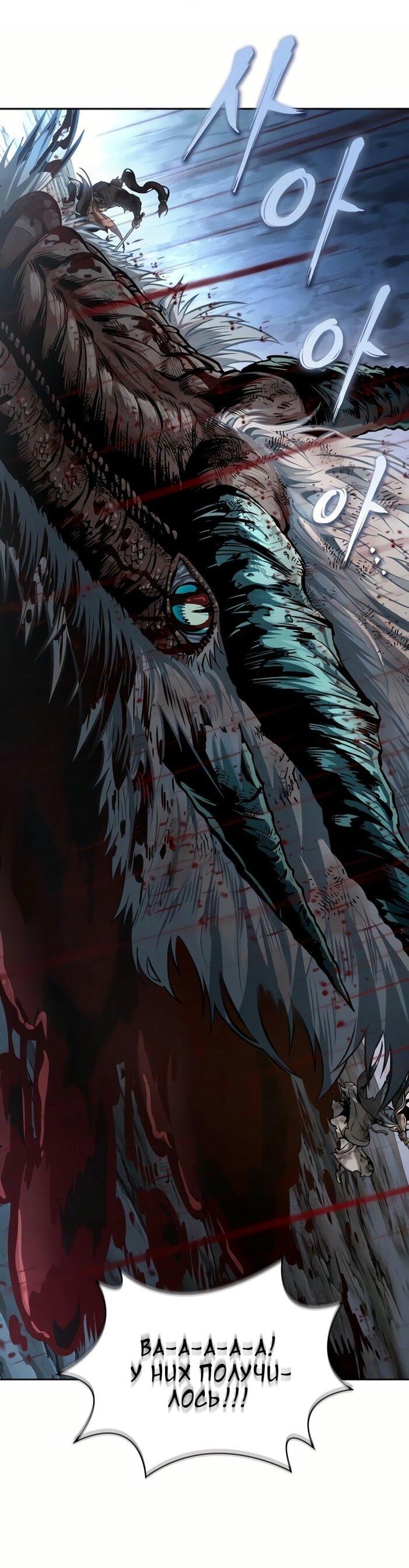 Манга Наномашины - Глава 257 Страница 1