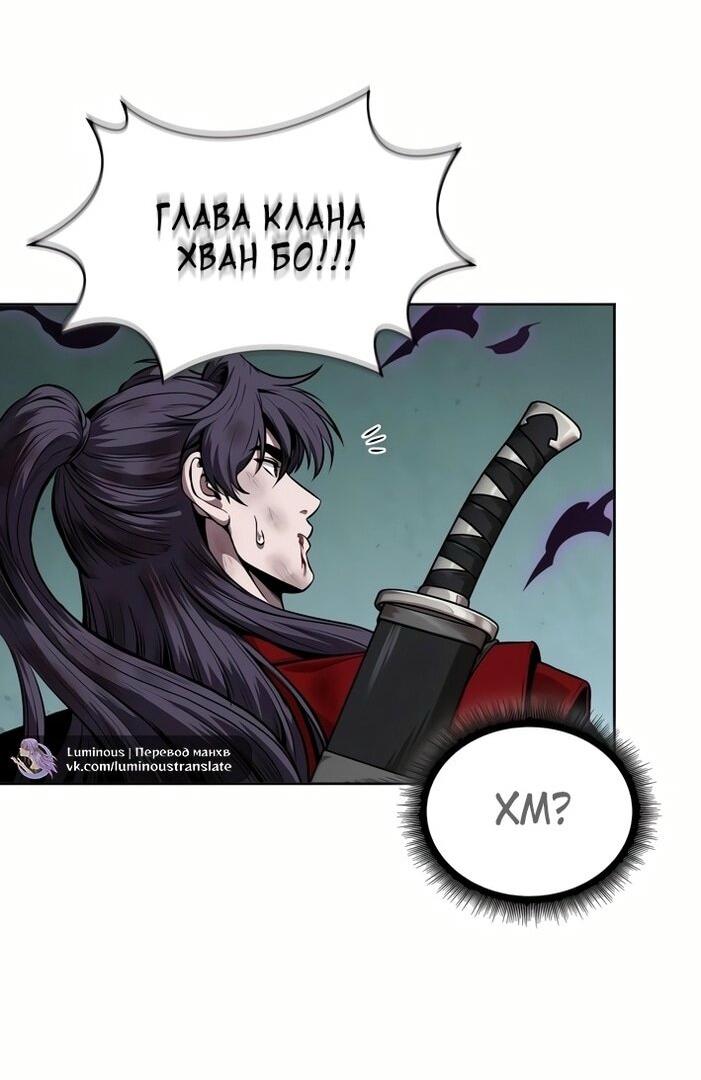 Манга Наномашины - Глава 257 Страница 50