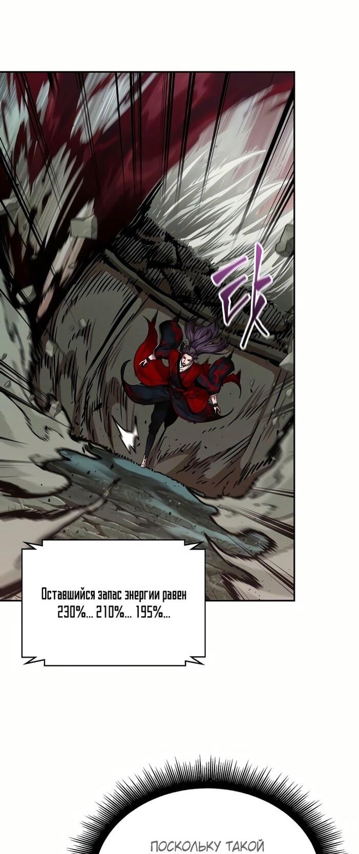 Манга Наномашины - Глава 257 Страница 34