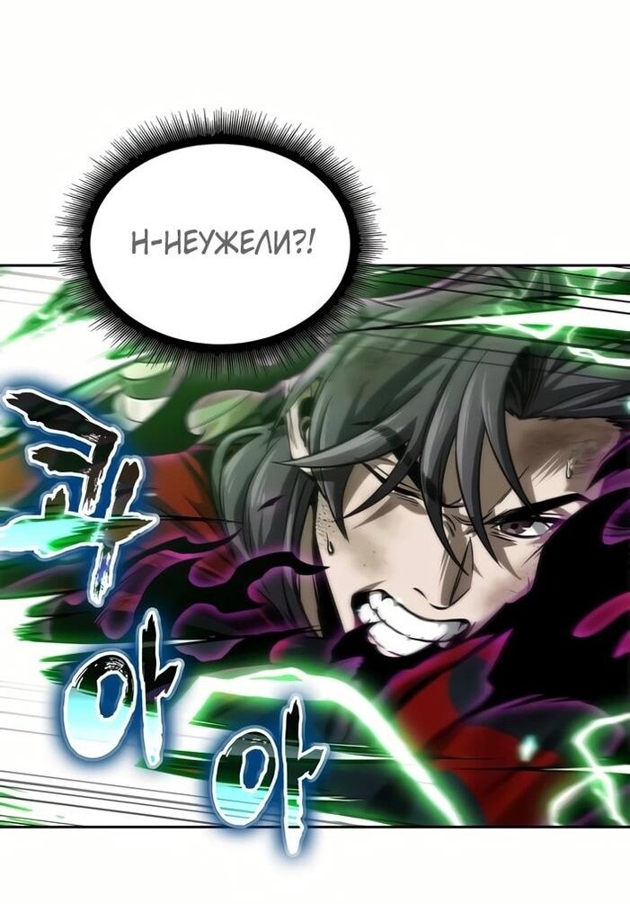 Манга Наномашины - Глава 257 Страница 43