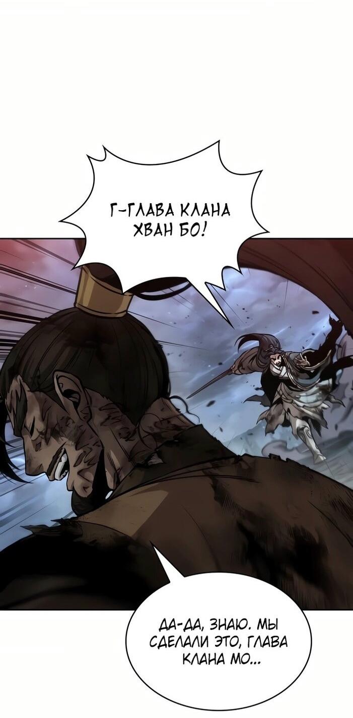 Манга Наномашины - Глава 257 Страница 9