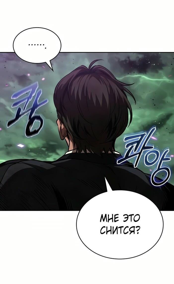 Манга Наномашины - Глава 257 Страница 15