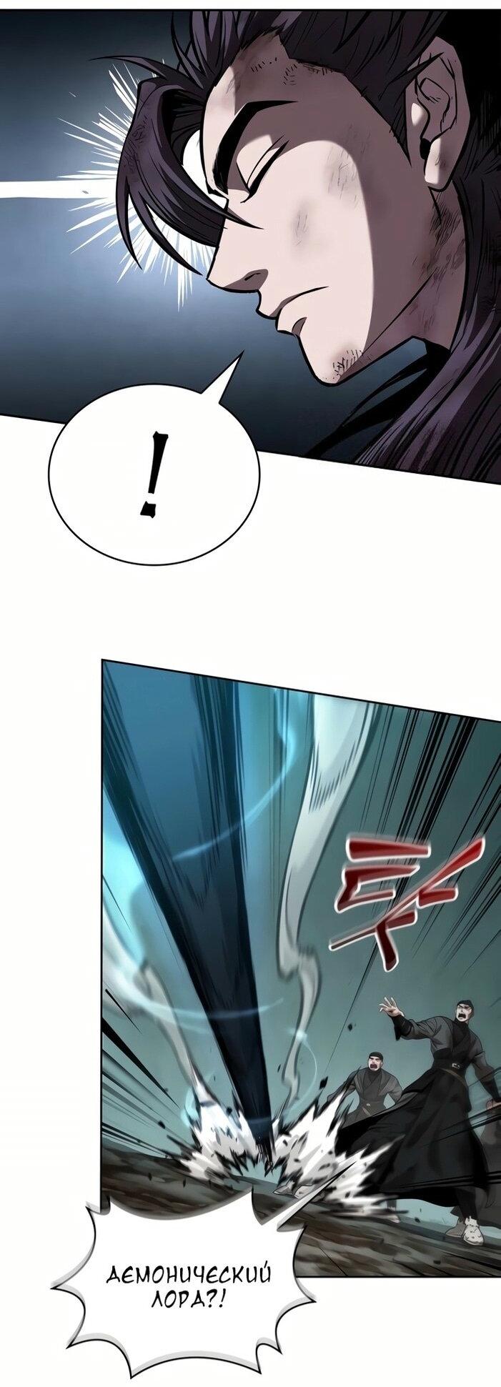 Манга Наномашины - Глава 257 Страница 56