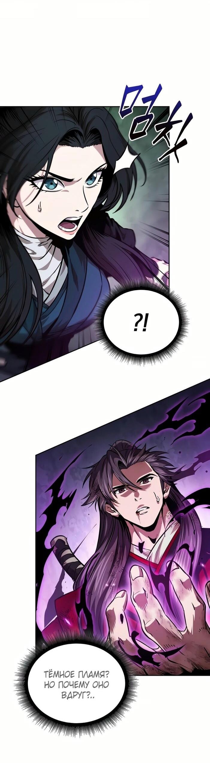 Манга Наномашины - Глава 257 Страница 39