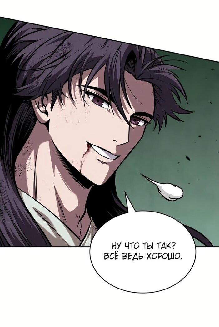 Манга Наномашины - Глава 257 Страница 37