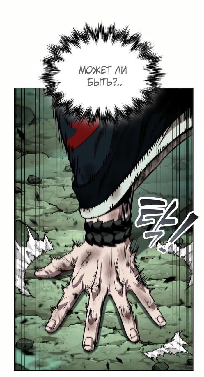 Манга Наномашины - Глава 257 Страница 54