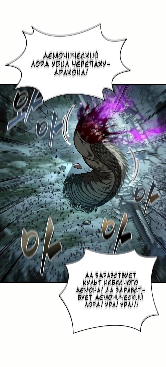 Манга Наномашины - Глава 257 Страница 33