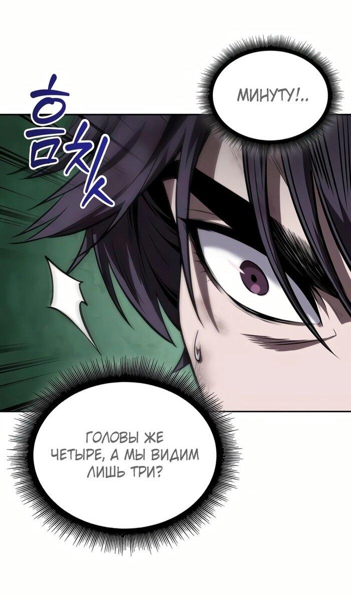 Манга Наномашины - Глава 257 Страница 53