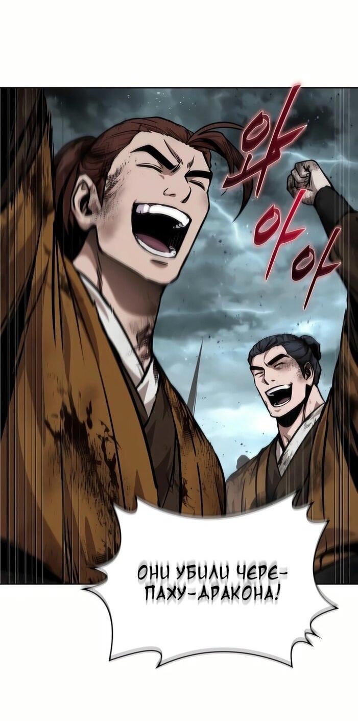 Манга Наномашины - Глава 257 Страница 2