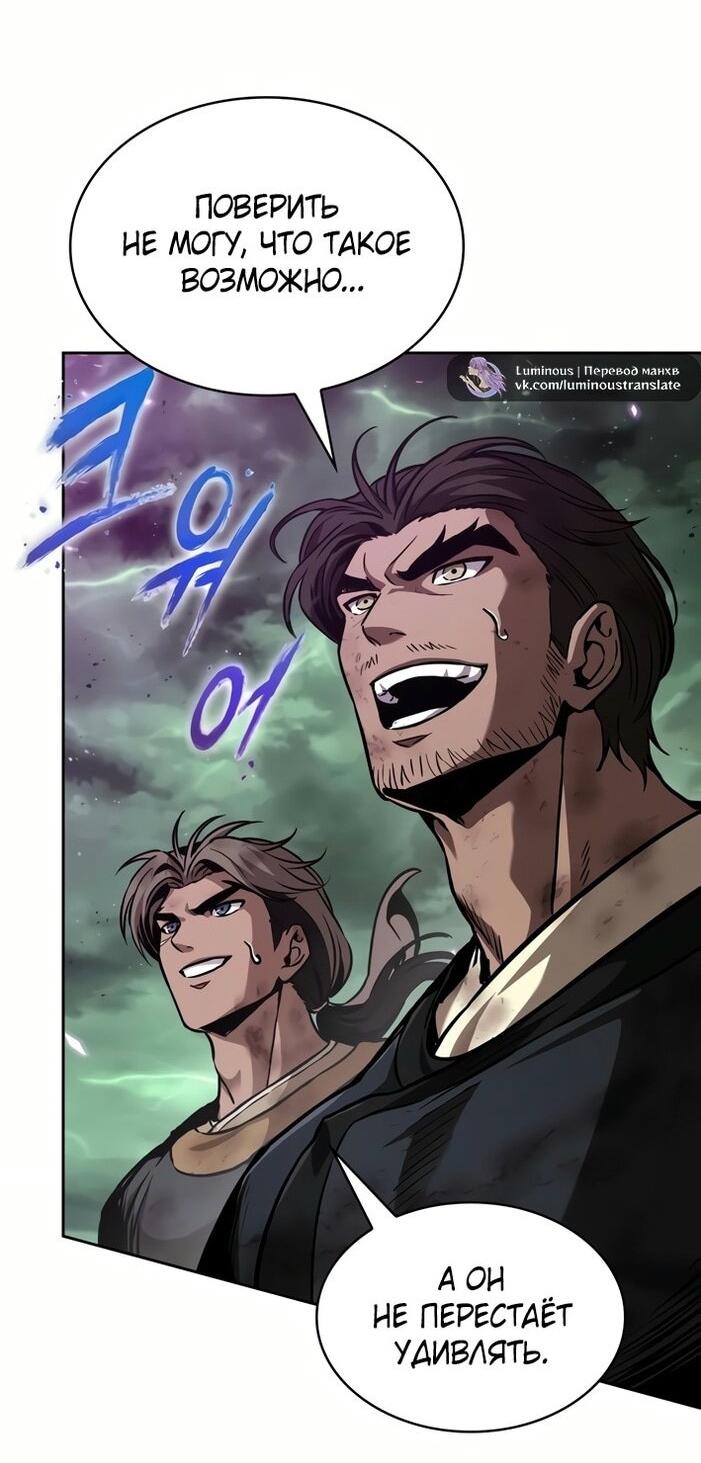 Манга Наномашины - Глава 257 Страница 16