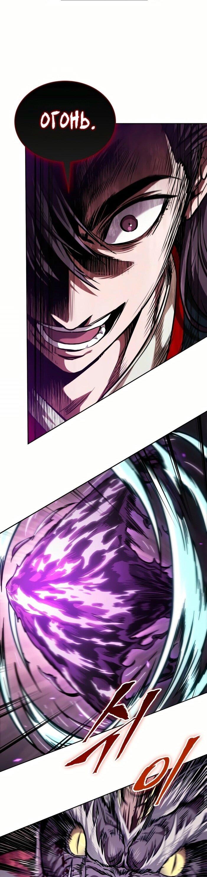 Манга Наномашины - Глава 257 Страница 30