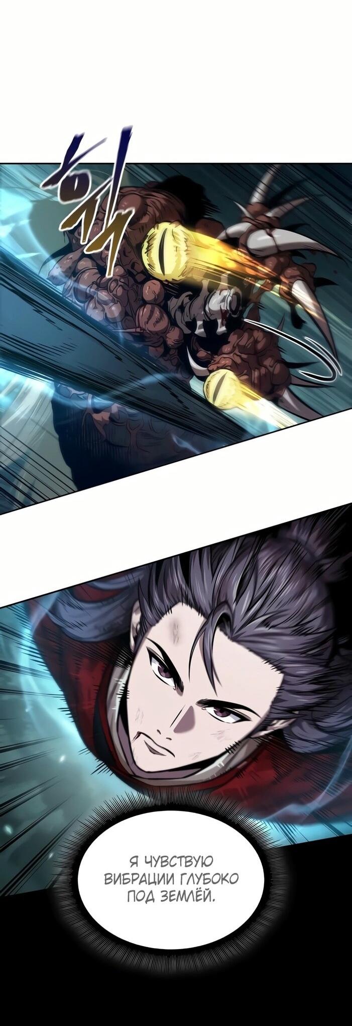 Манга Наномашины - Глава 257 Страница 57