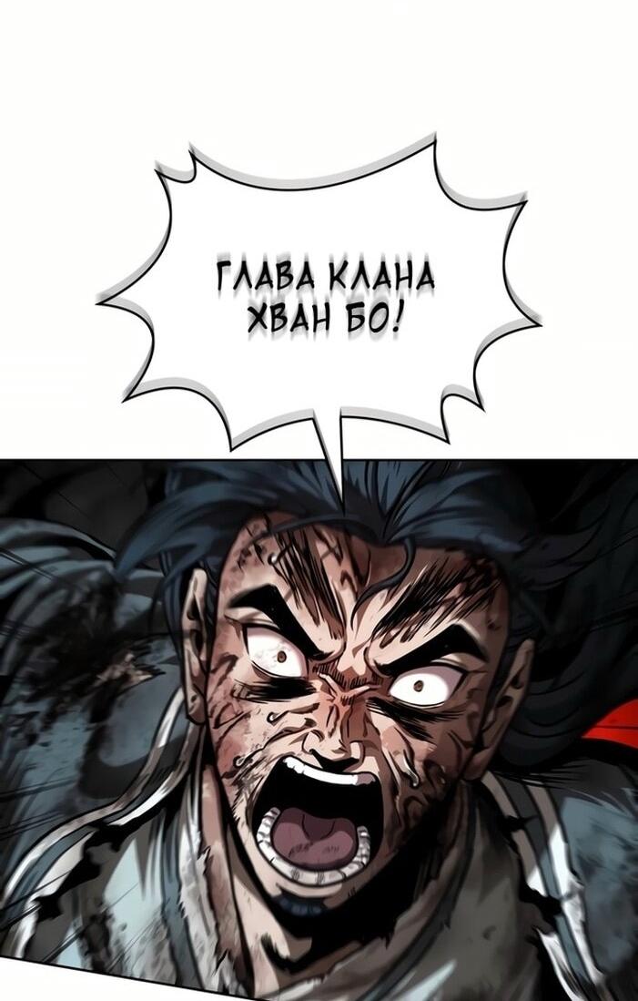 Манга Наномашины - Глава 257 Страница 10