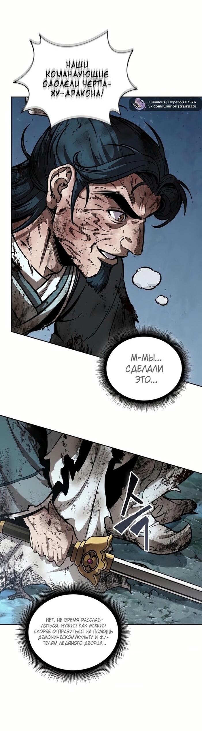 Манга Наномашины - Глава 257 Страница 3