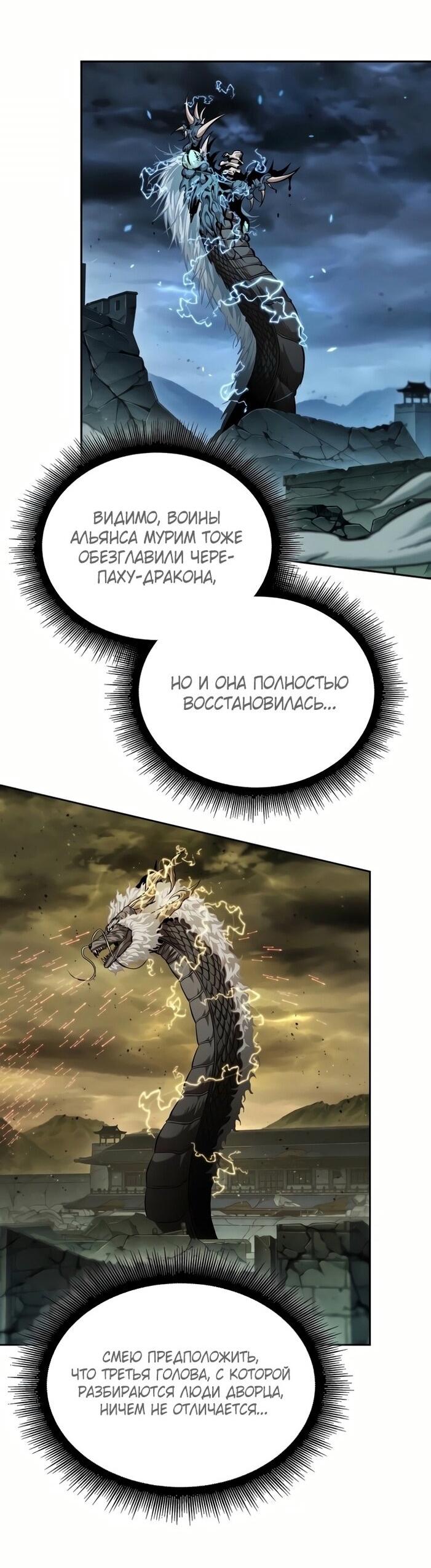 Манга Наномашины - Глава 257 Страница 51