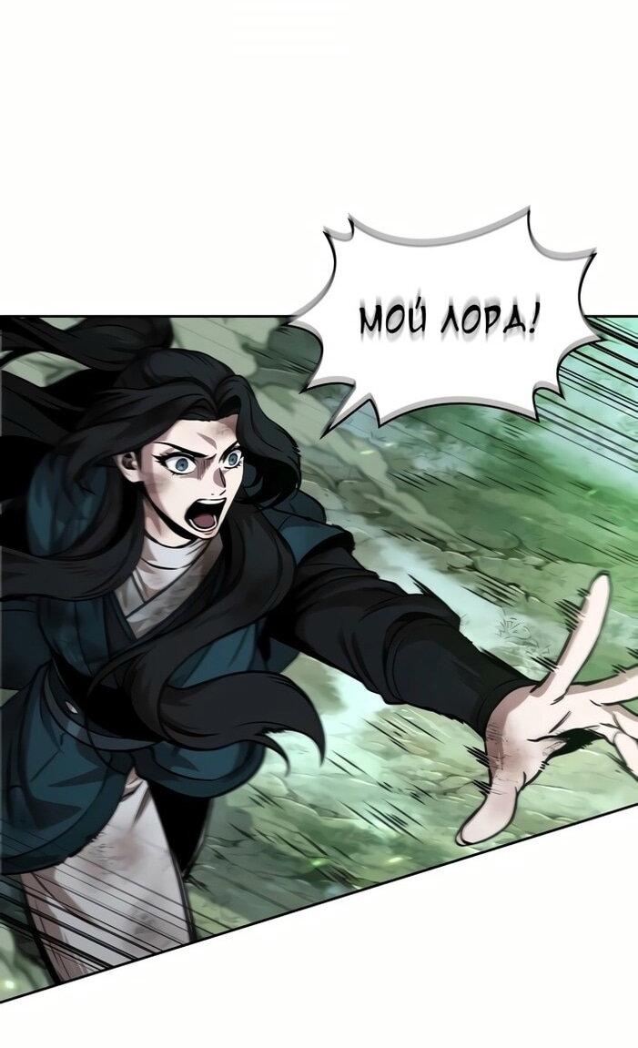 Манга Наномашины - Глава 257 Страница 44