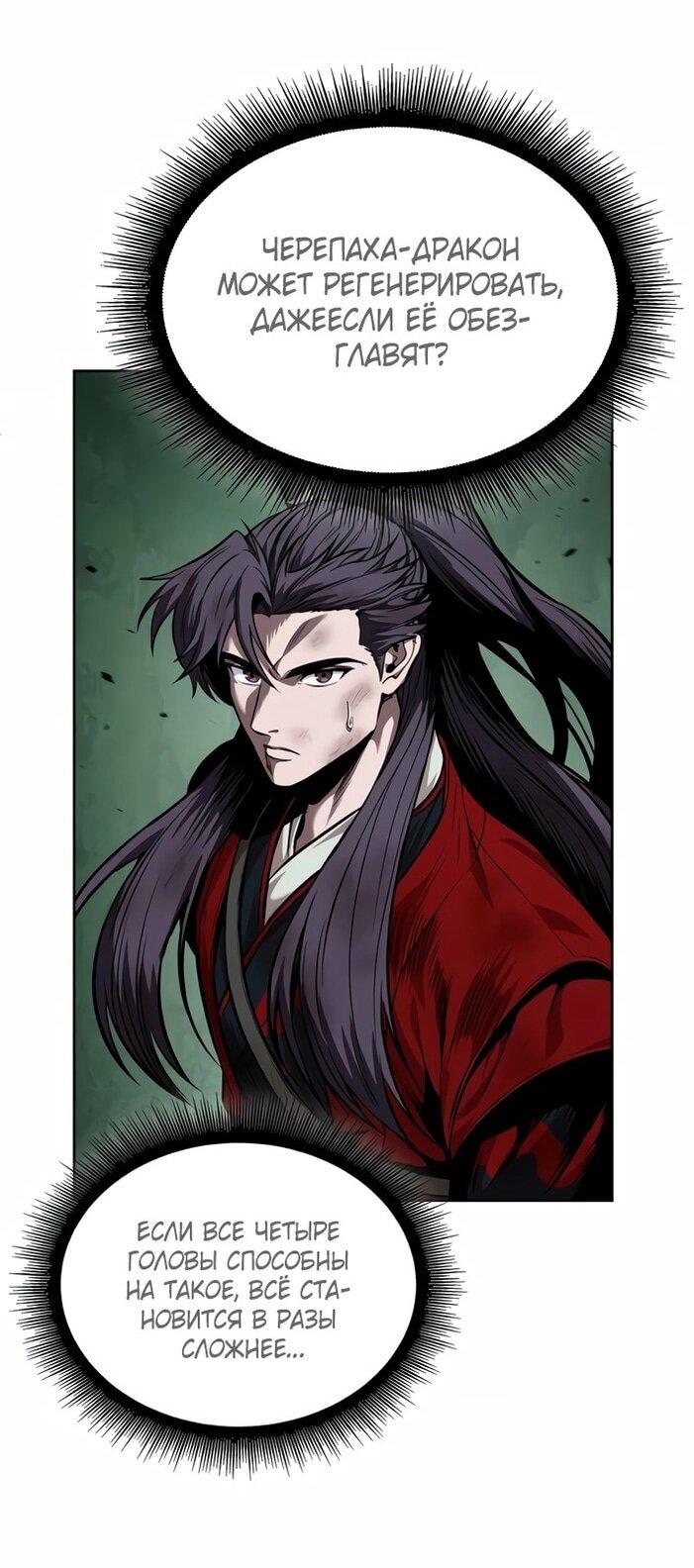 Манга Наномашины - Глава 257 Страница 52