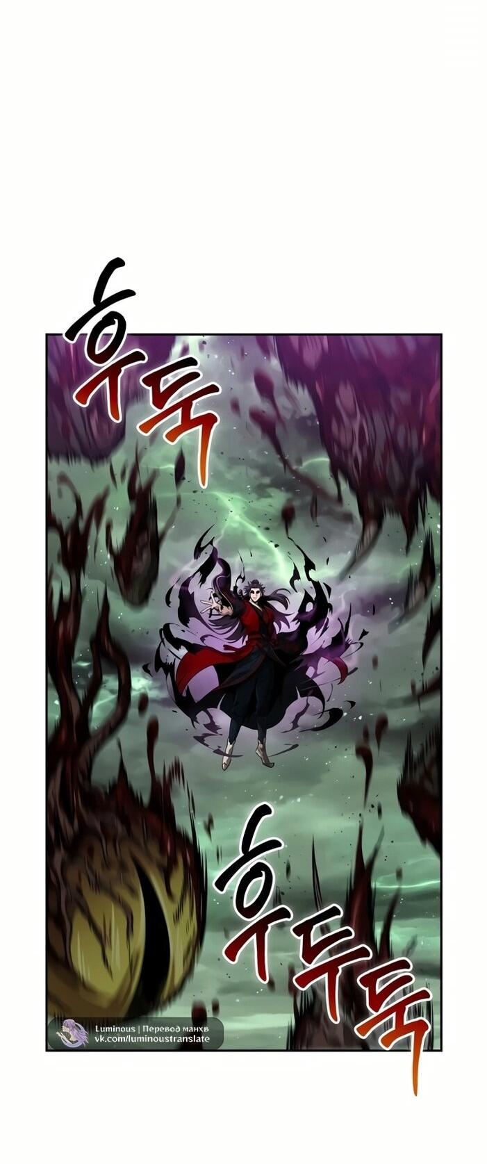 Манга Наномашины - Глава 257 Страница 32