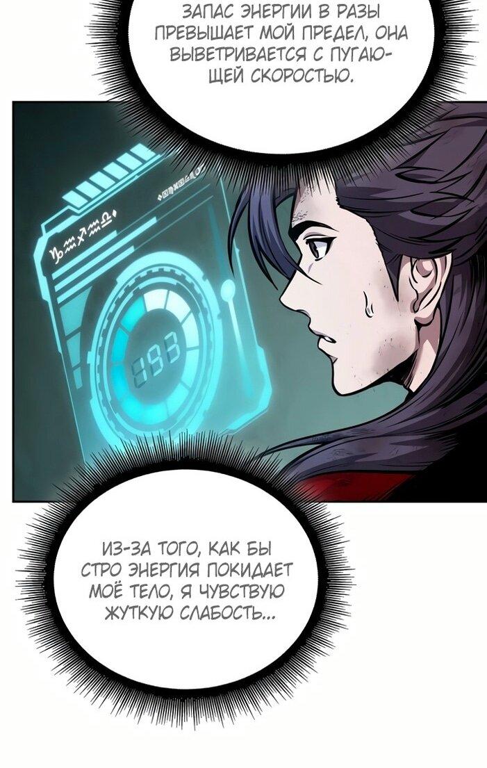 Манга Наномашины - Глава 257 Страница 35