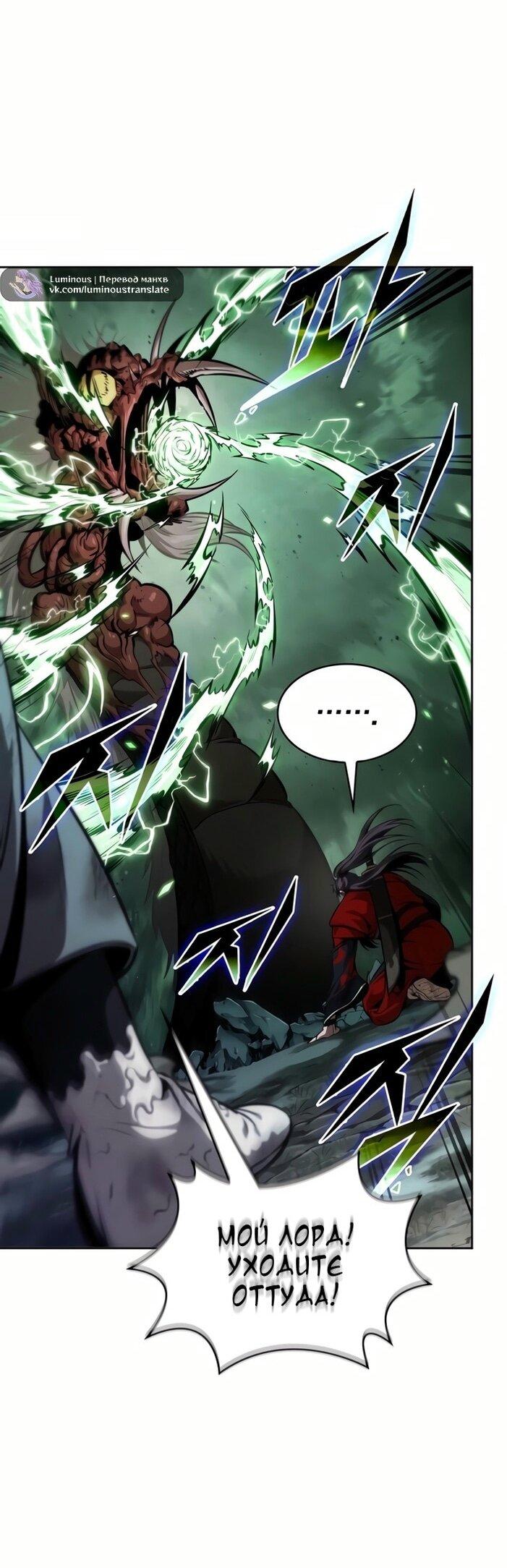 Манга Наномашины - Глава 257 Страница 55