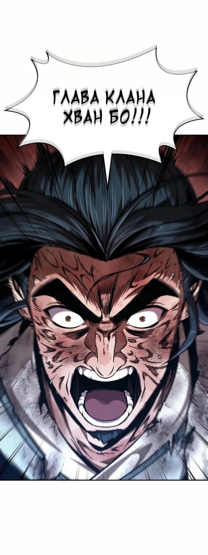 Манга Наномашины - Глава 257 Страница 13