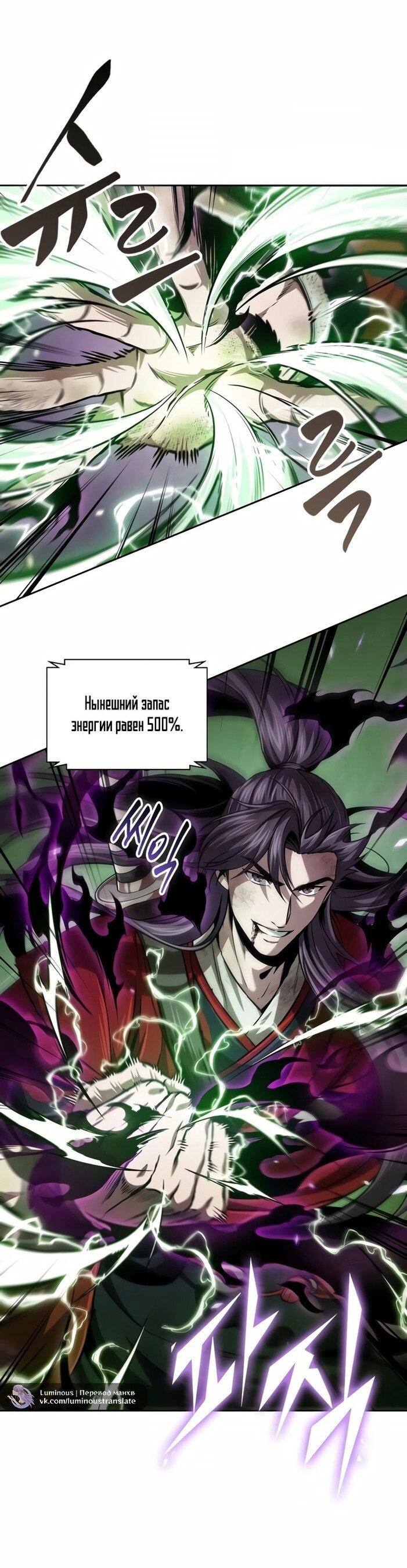 Манга Наномашины - Глава 257 Страница 20