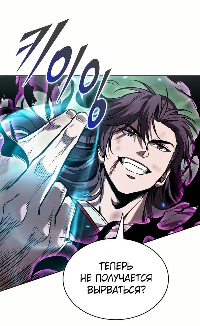 Манга Наномашины - Глава 257 Страница 24