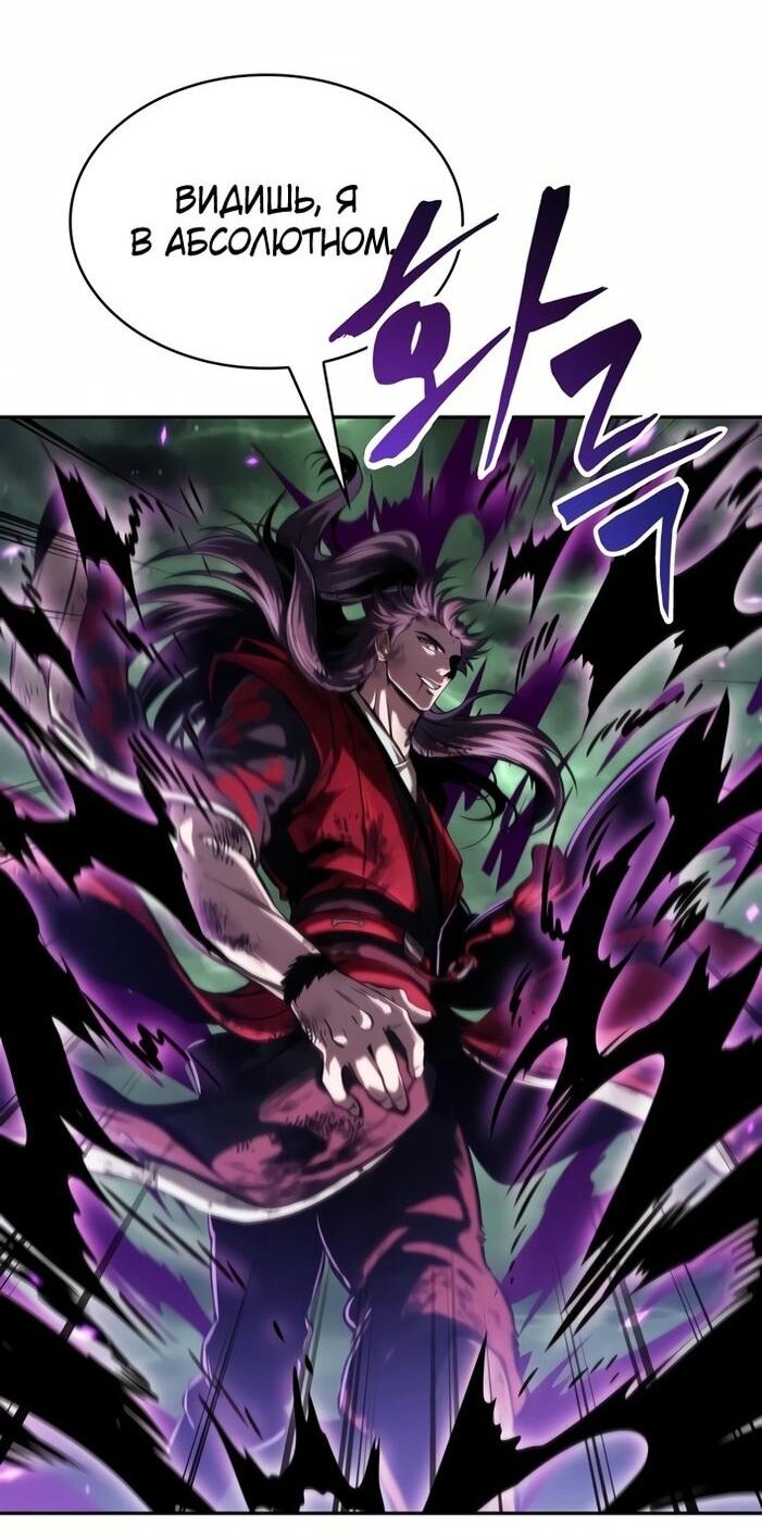 Манга Наномашины - Глава 257 Страница 38