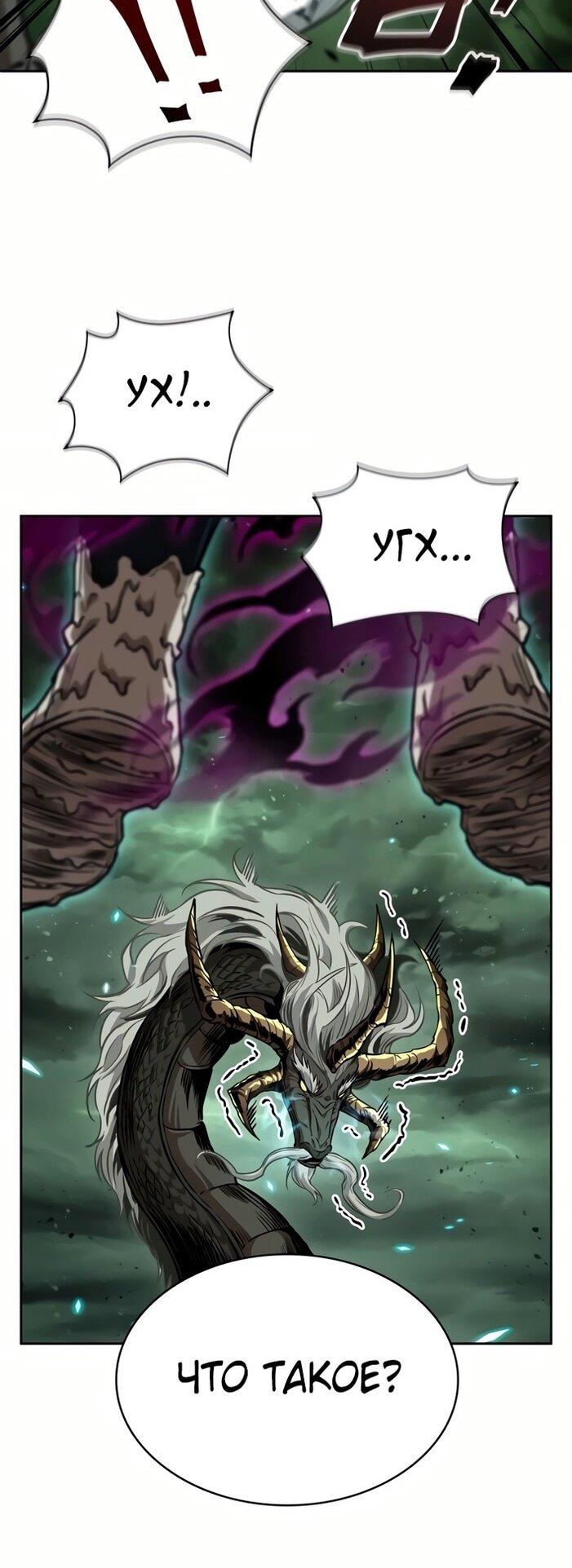 Манга Наномашины - Глава 257 Страница 23