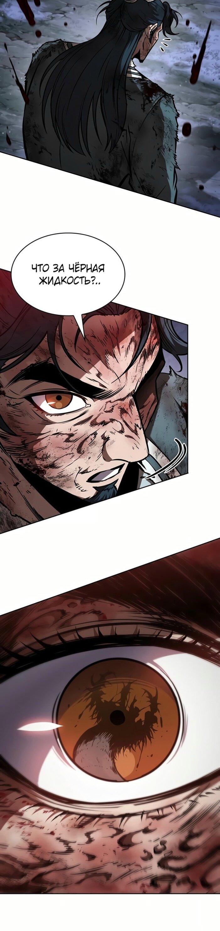 Манга Наномашины - Глава 257 Страница 5