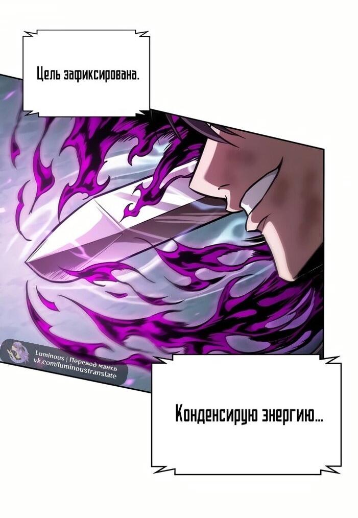 Манга Наномашины - Глава 257 Страница 28