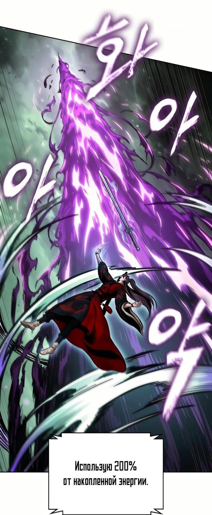 Манга Наномашины - Глава 257 Страница 29