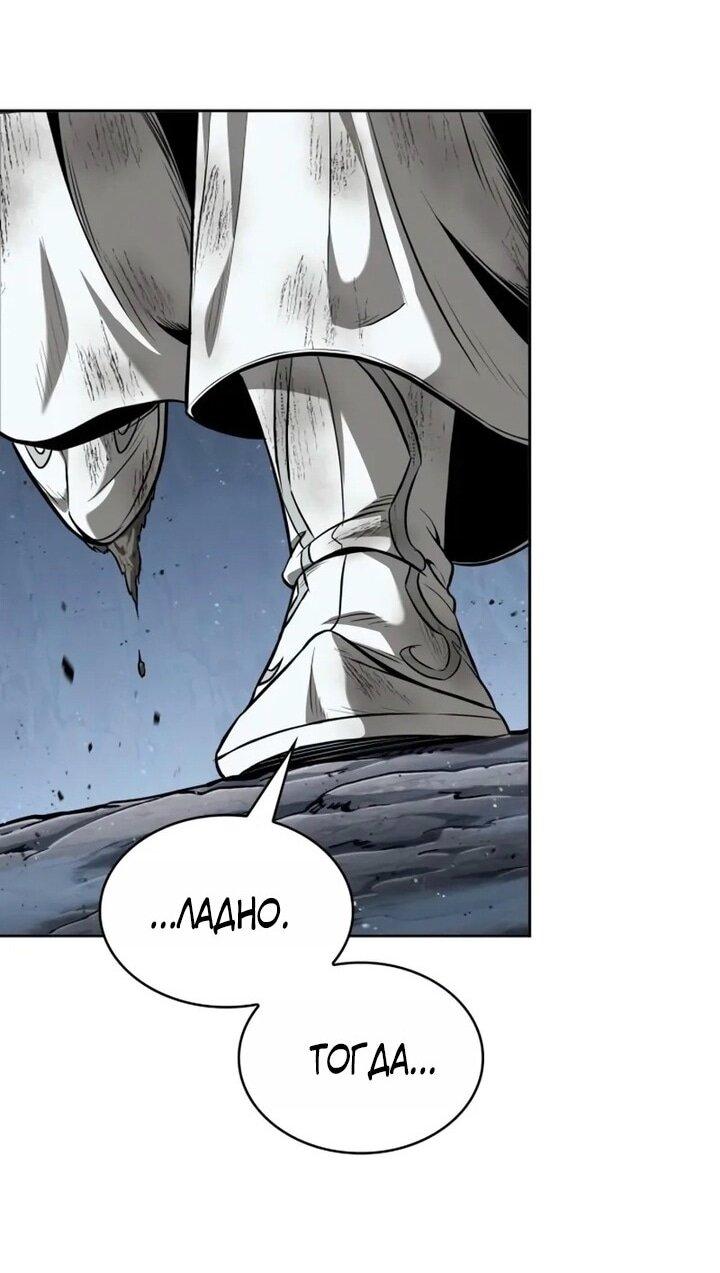 Манга Наномашины - Глава 256 Страница 18