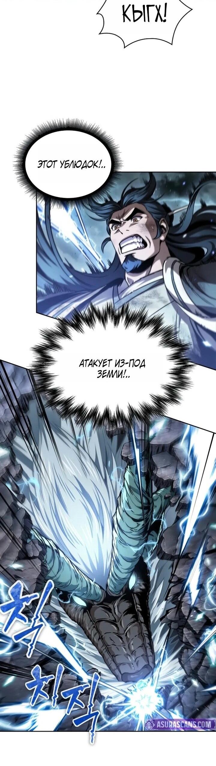 Манга Наномашины - Глава 256 Страница 30