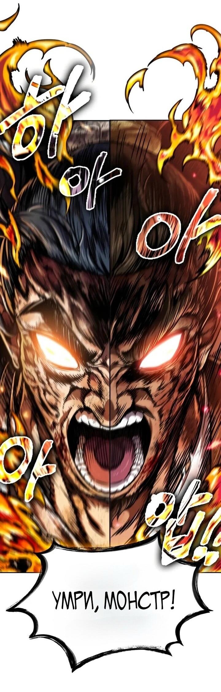 Манга Наномашины - Глава 256 Страница 48