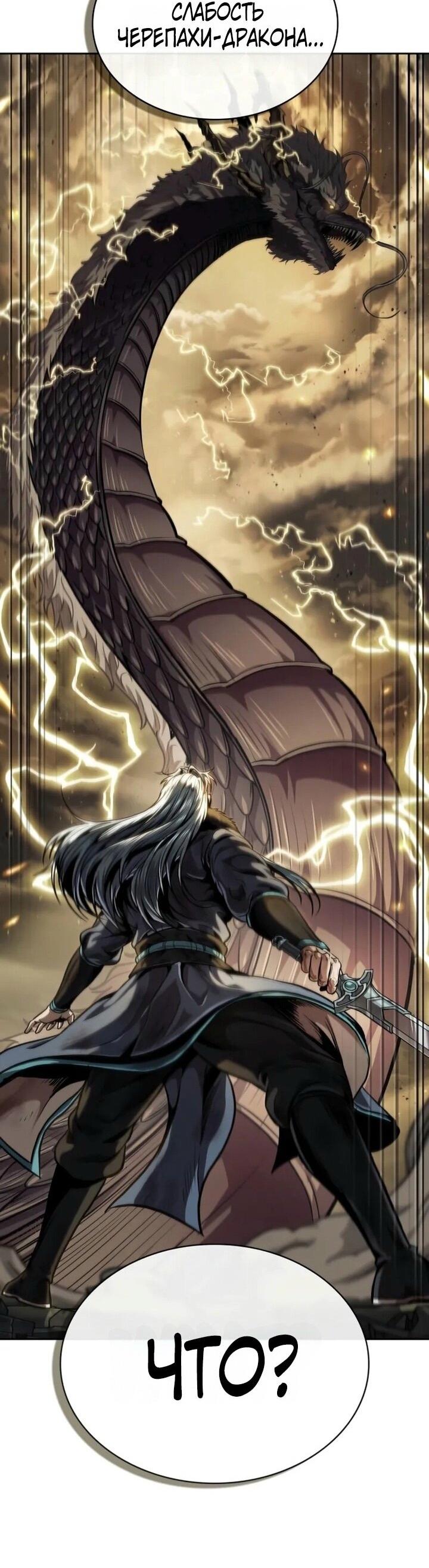 Манга Наномашины - Глава 256 Страница 3