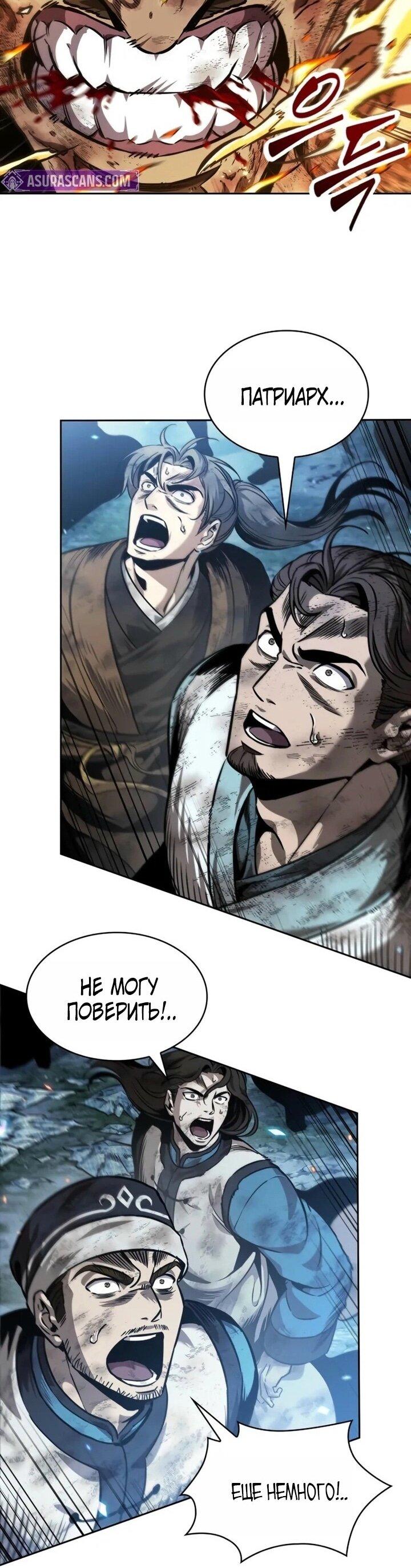 Манга Наномашины - Глава 256 Страница 45