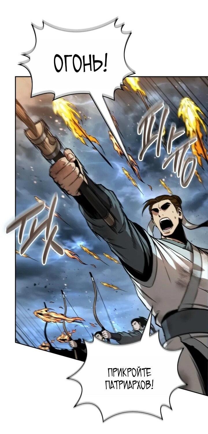 Манга Наномашины - Глава 256 Страница 26