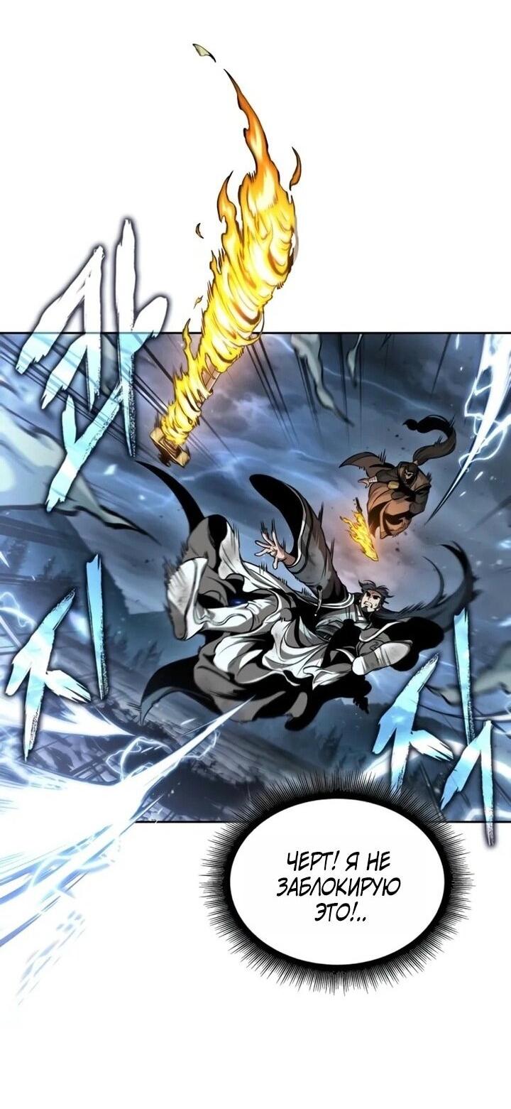 Манга Наномашины - Глава 256 Страница 31